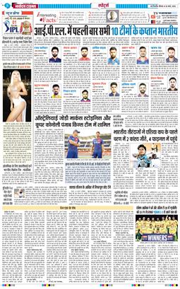 THE NAVODAYA TIMES MAIN UP 2026-03-26