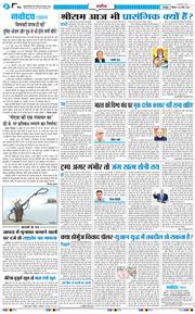 THE NAVODAYA TIMES MAIN UTTARAKHAND AND DEHRADUN 2026-03-26
