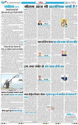 THE NAVODAYA TIMES MAIN UTTARAKHAND AND DEHRADUN 2026-03-26