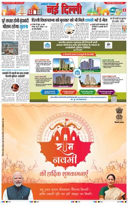 Main Edition 2026-03-26