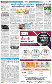 THE NAVODAYATIMES NCR MAIN 2026-03-26
