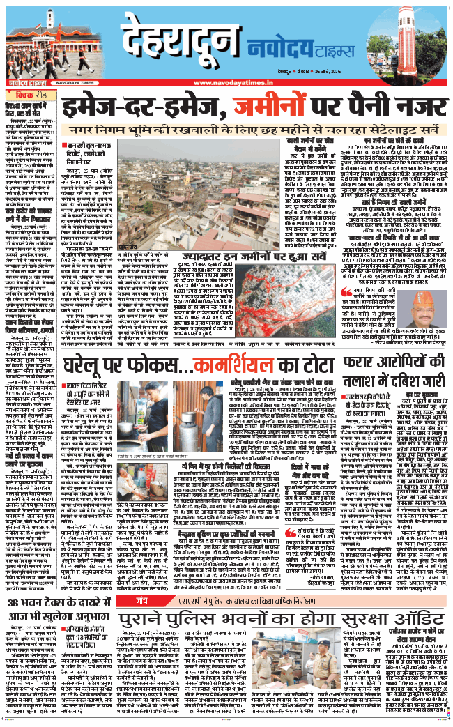 DEHRADUN TIMES 2026-03-26