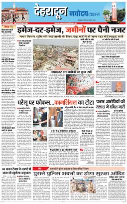 DEHRADUN TIMES 2026-03-26