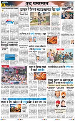 THE NAVODAYA TIMES MAIN UTTARAKHAND AND DEHRADUN 2026-03-26
