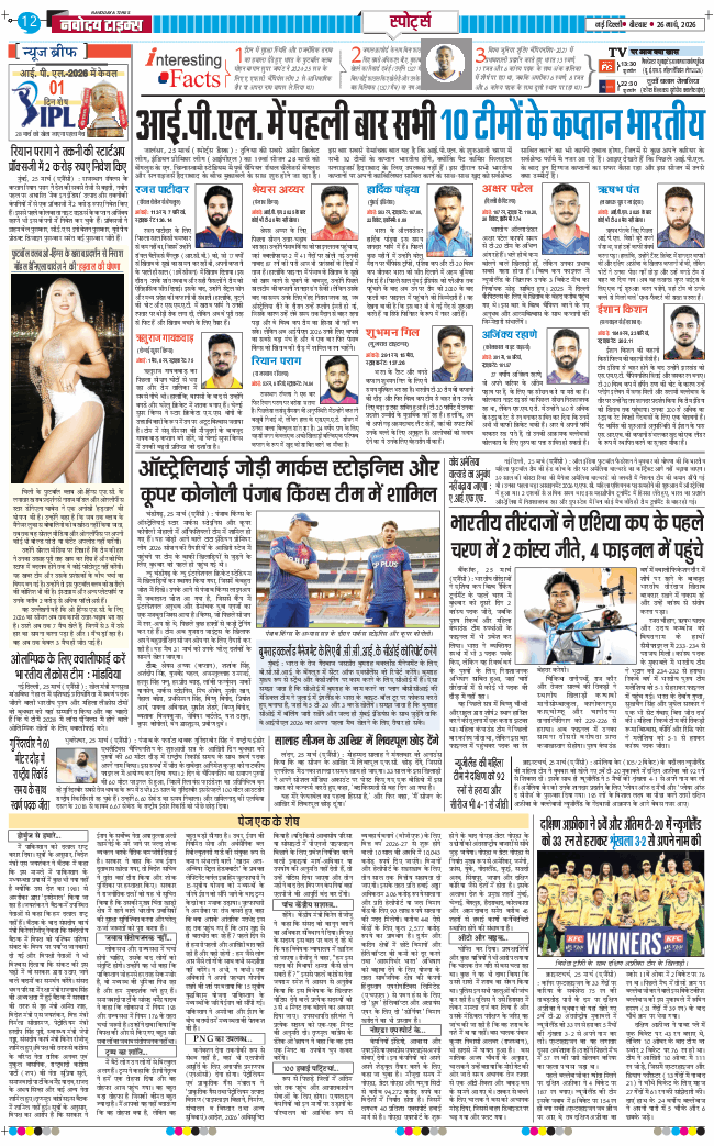 Main Edition 2026-03-26