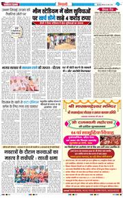BHIWANI TIMES 2026-03-26