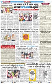 REWARI MAHENDERGARH TIMES 2026-03-26