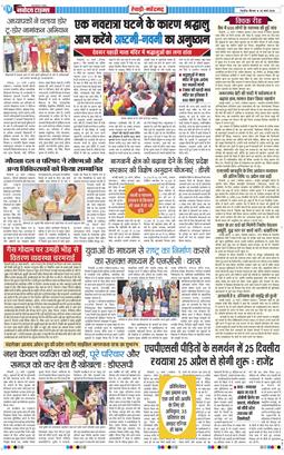 REWARI MAHENDERGARH TIMES 2026-03-26