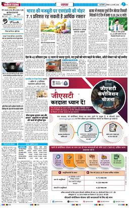 THE NAVODAYA TIMES MAIN UP 2026-03-26