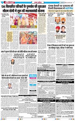 THE NAVODAYA TIMES MAIN UP 2026-03-26
