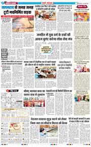 REWARI MAHENDERGARH TIMES 2026-03-26