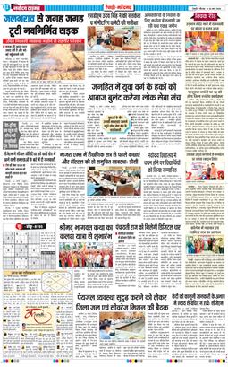 REWARI MAHENDERGARH TIMES 2026-03-26