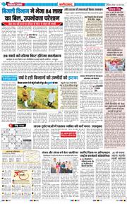 Faridabad 2026-03-26