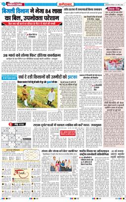 Faridabad 2026-03-26