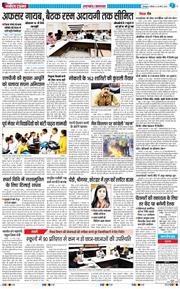 THE NAVODAYA TIMES MAIN UTTARAKHAND AND DEHRADUN 2026-03-26