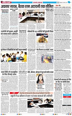 THE NAVODAYA TIMES MAIN UTTARAKHAND AND DEHRADUN 2026-03-26