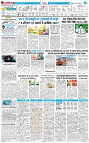 THE NAVODAYA TIMES MAIN UTTARAKHAND AND DEHRADUN 2026-03-26