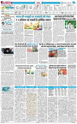 THE NAVODAYA TIMES MAIN UTTARAKHAND AND DEHRADUN 2026-03-26
