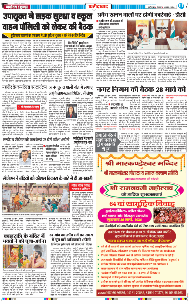 Faridabad 2026-03-26
