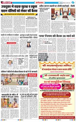 Faridabad 2026-03-26