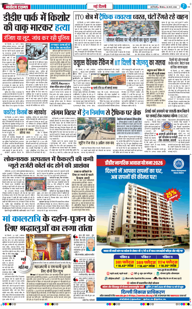 Main Edition 2026-03-26