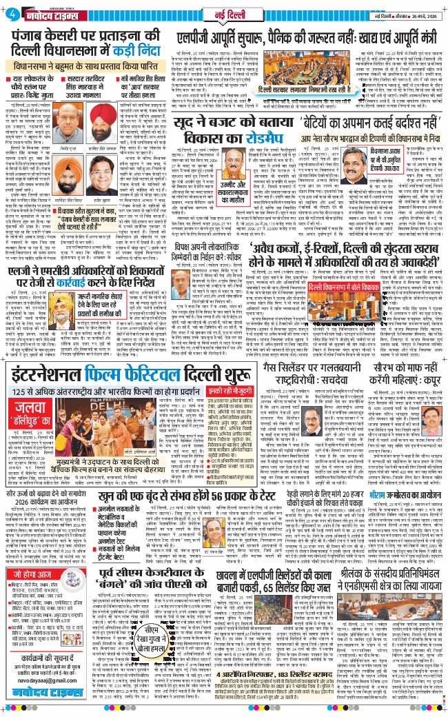 Main Edition 2026-03-26