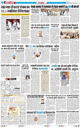 Main Edition 2026-03-26