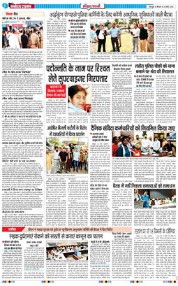 THE NAVODAYA TIMES MAIN UTTARAKHAND AND DEHRADUN 2026-03-26
