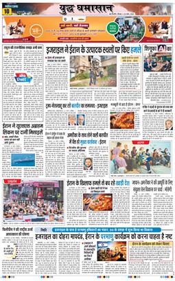 THE NAVODAYATIMES NCR MAIN 2026-03-26
