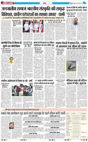THE NAVODAYA TIMES MAIN UTTARAKHAND AND DEHRADUN 2026-03-26