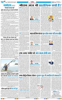 THE NAVODAYA TIMES MAIN UP 2026-03-26