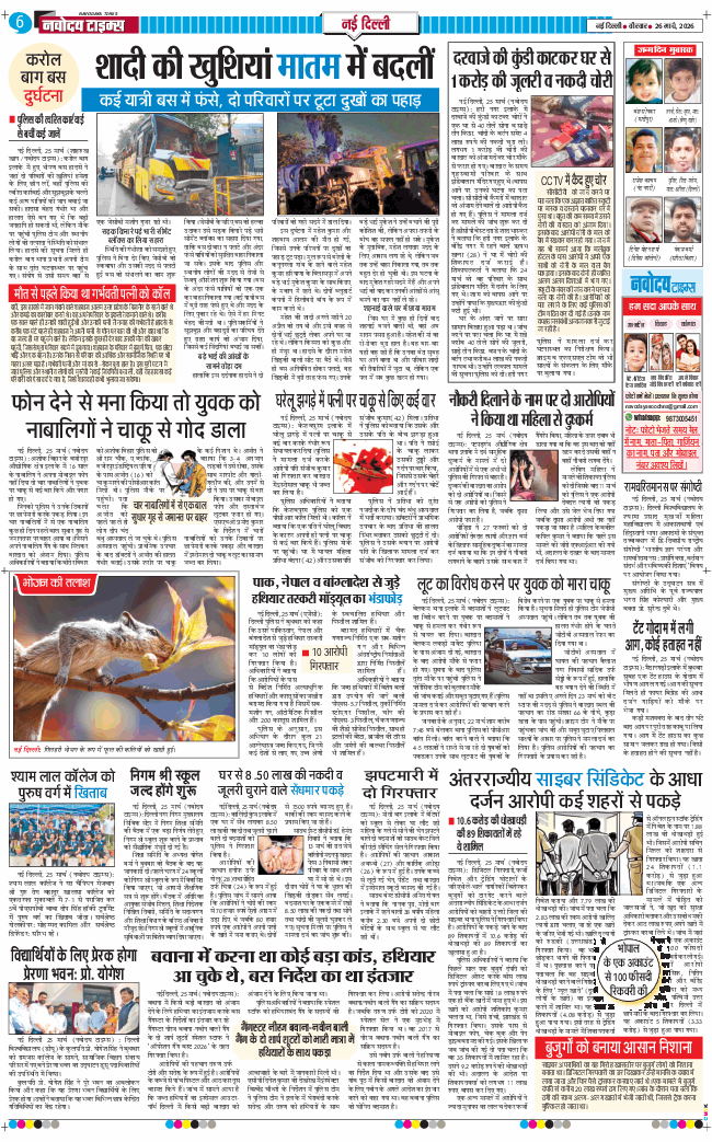 Main Edition 2026-03-26