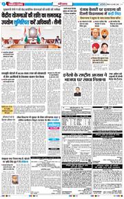 THE NAVODAYATIMES NCR MAIN 2026-03-26