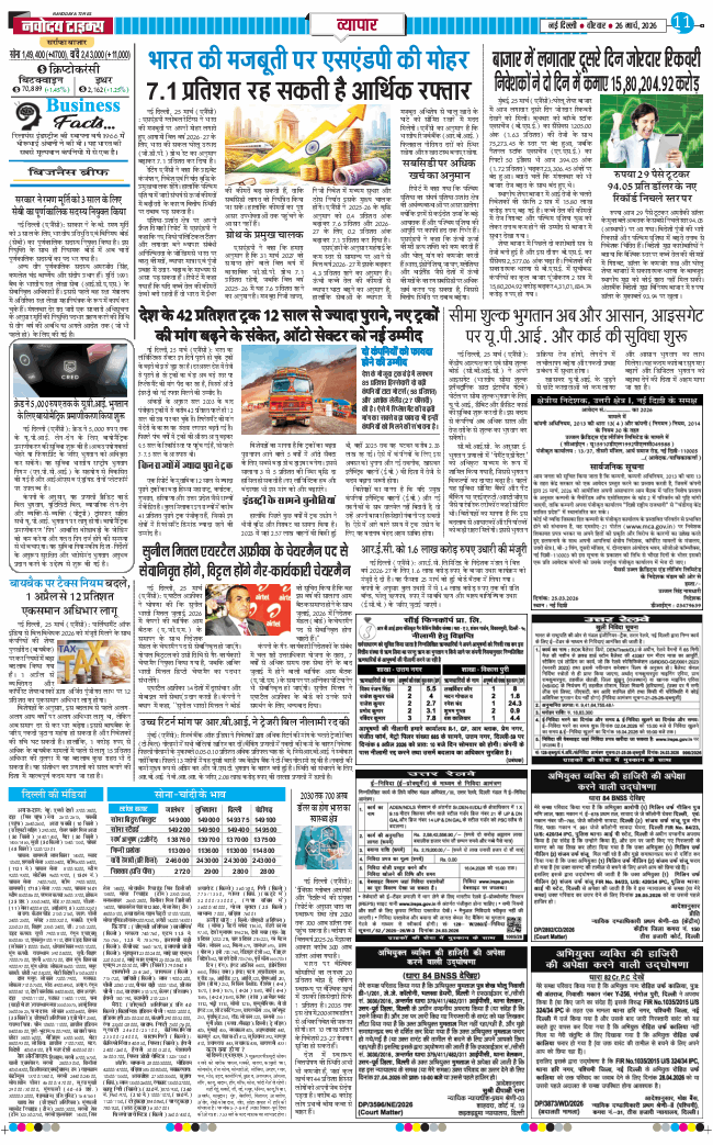 Main Edition 2026-03-26