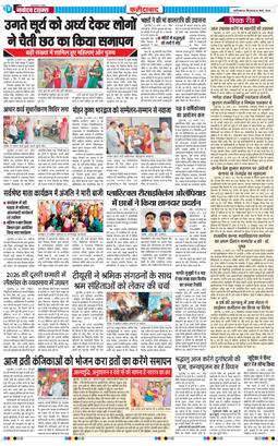 Faridabad 2026-03-26