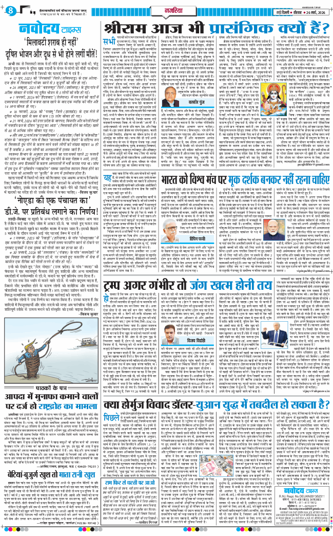 Main Edition 2026-03-26