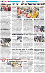DEHRADUN TIMES 2026-03-26