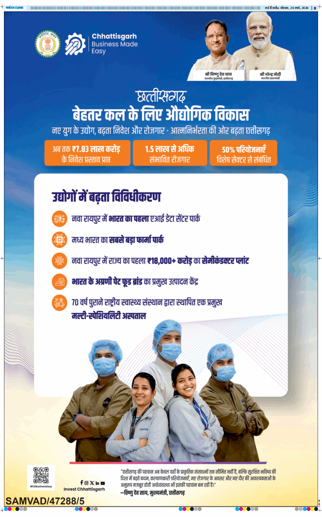 THE NAVODAYA TIMES MAIN UP 2026-03-26