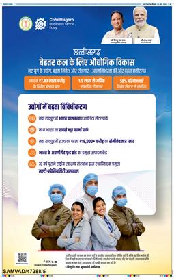 THE NAVODAYA TIMES MAIN UP 2026-03-26