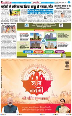 THE NAVODAYA TIMES MAIN UP 2026-03-26