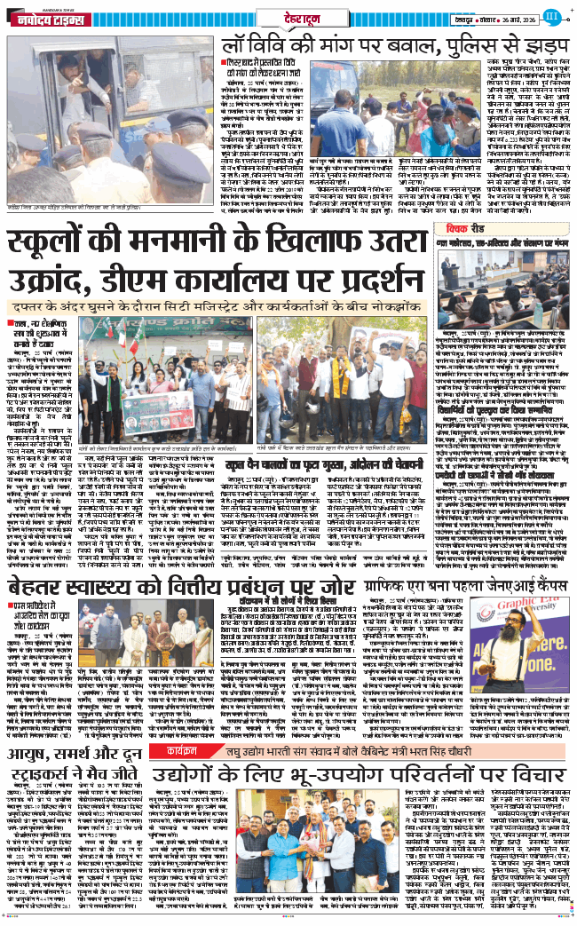 DEHRADUN TIMES 2026-03-26
