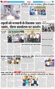 DEHRADUN TIMES 2026-03-26