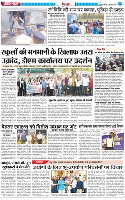 DEHRADUN TIMES 2026-03-26