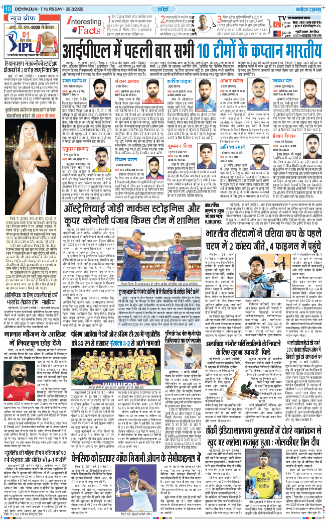 THE NAVODAYA TIMES MAIN UTTARAKHAND AND DEHRADUN 2026-03-26