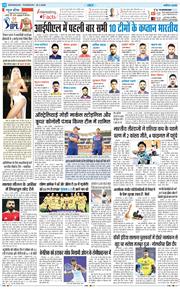 THE NAVODAYA TIMES MAIN UTTARAKHAND AND DEHRADUN 2026-03-26