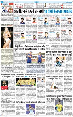 THE NAVODAYA TIMES MAIN UTTARAKHAND AND DEHRADUN 2026-03-26