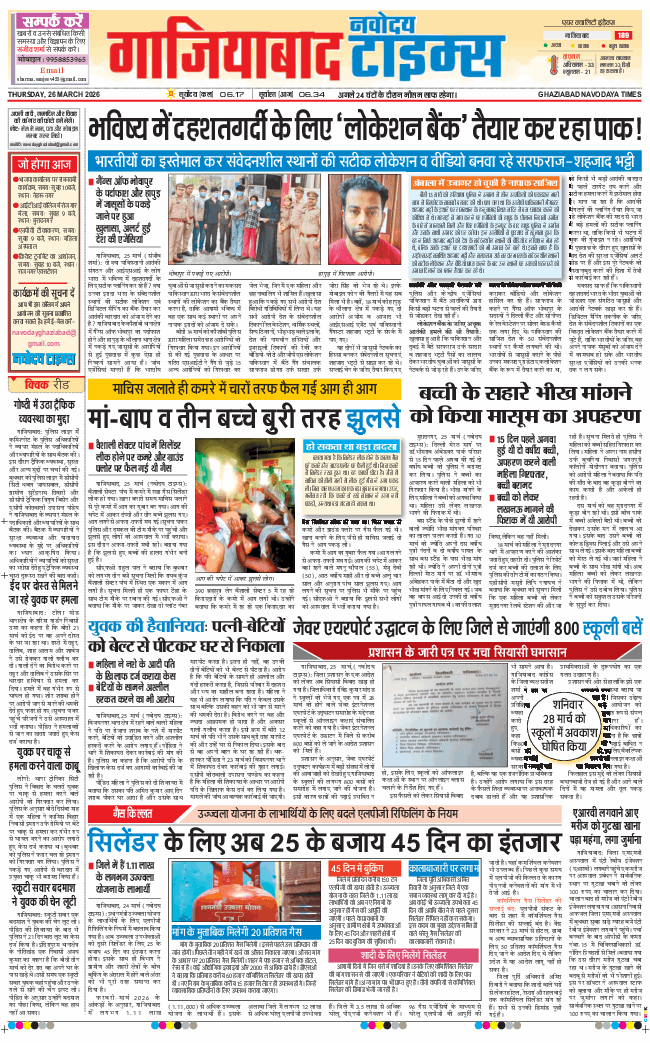 Ghaziabad 2026-03-26