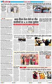 THE NAVODAYA TIMES MAIN UTTARAKHAND AND DEHRADUN 2026-03-26