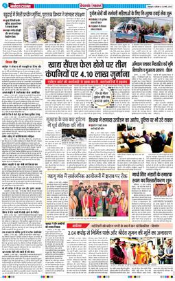 THE NAVODAYA TIMES MAIN UTTARAKHAND AND DEHRADUN 2026-03-26