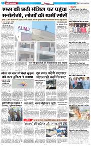 DEHRADUN TIMES 2026-03-26